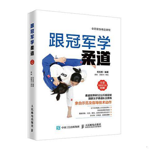 Judo with the champion, full-colour graph video study