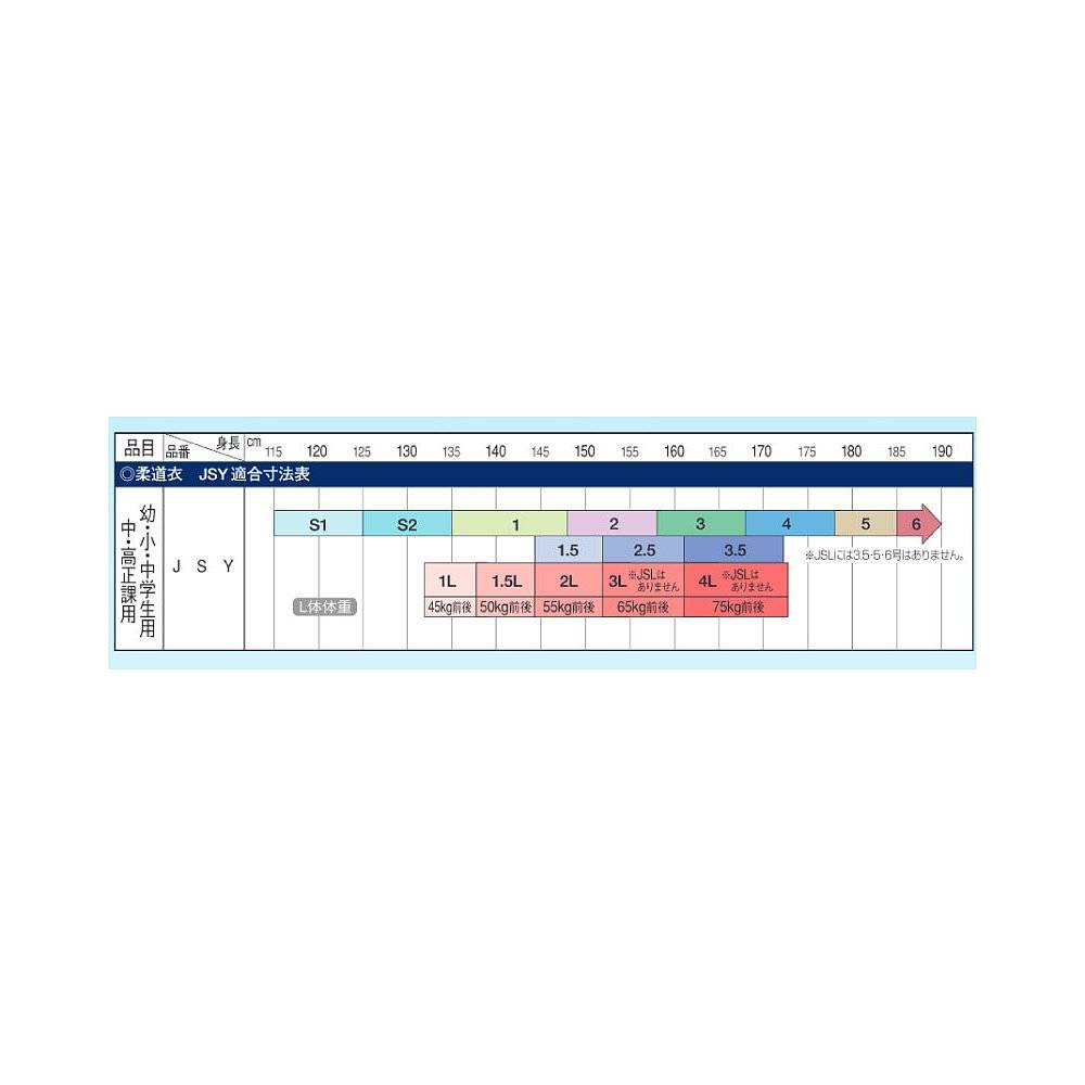 Kusakura men's junior high school junior high school Yamato pants clothing Judo costume general junior high school students junior high school students