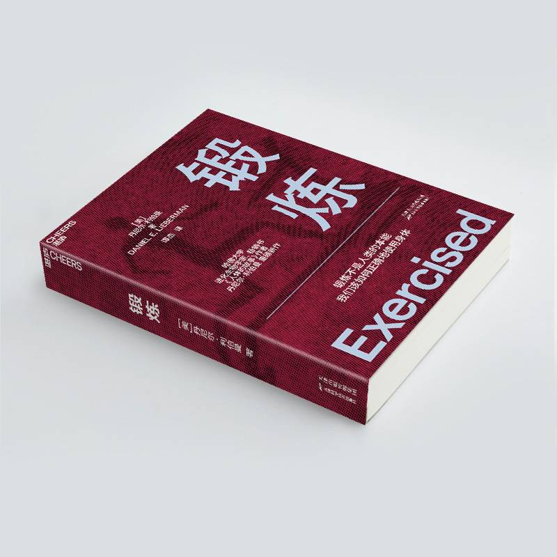 "Daniel Lieberman, by Tanjie, who translates the original book of the Xinhua Bookshop