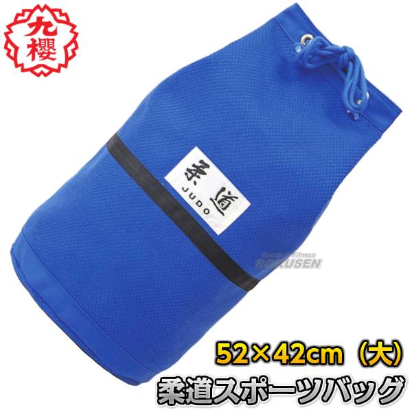 Japanese purchasing Kusakura Nine Sakura Judo Harvest bag storage bag pure cotton
