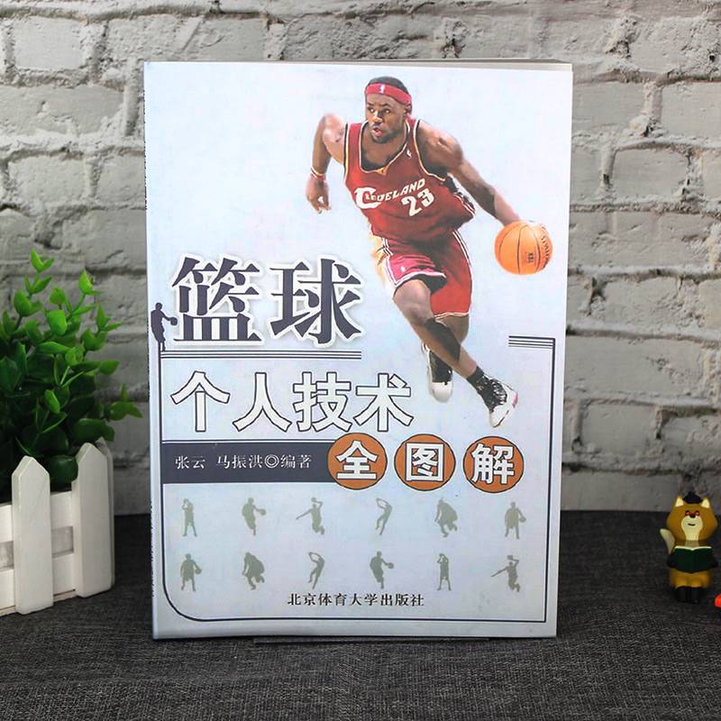 Genuine spot basketball individual technology full graphic ballistic practice shooting skills Defensive footsteps exceeded the main point