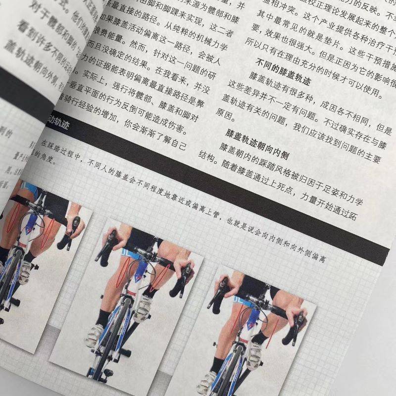 Bike Fit's riding posture setting Guide No. 2 (British) Phil Burt (Phil Burt) is Zhang Guangzhun Translation Sports (New) Cultural and Education Xinhua Bookstore.
