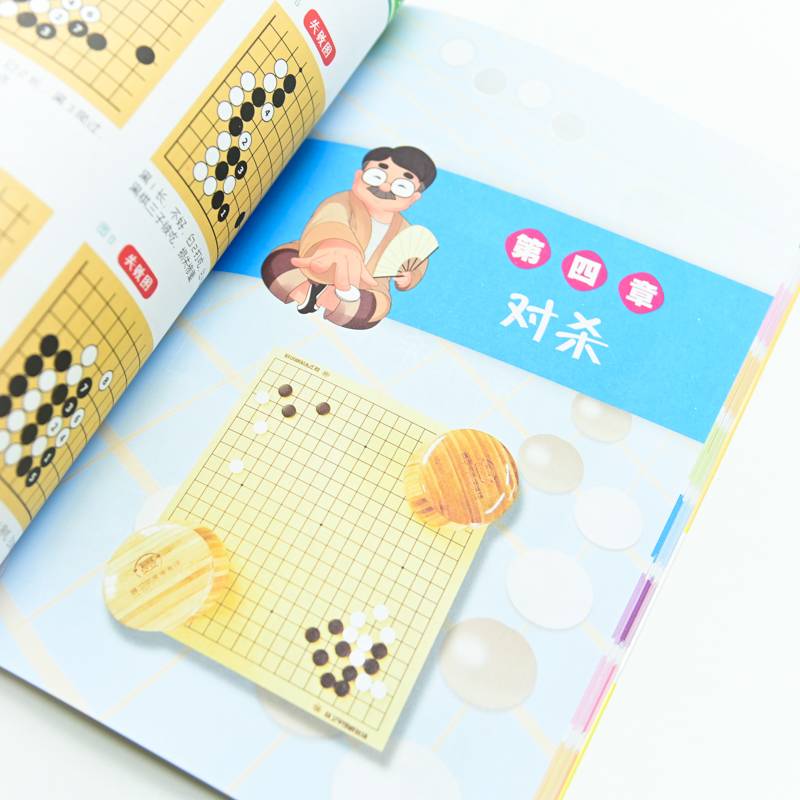 Nie Weiping Go tutorials from level 5 to level 1 Nie Weiping, Shao Jia, Zhao Xinghua edited sports (new) Cultural and Education Xinhua Bookstore True Ladies College and Telecommunications Press