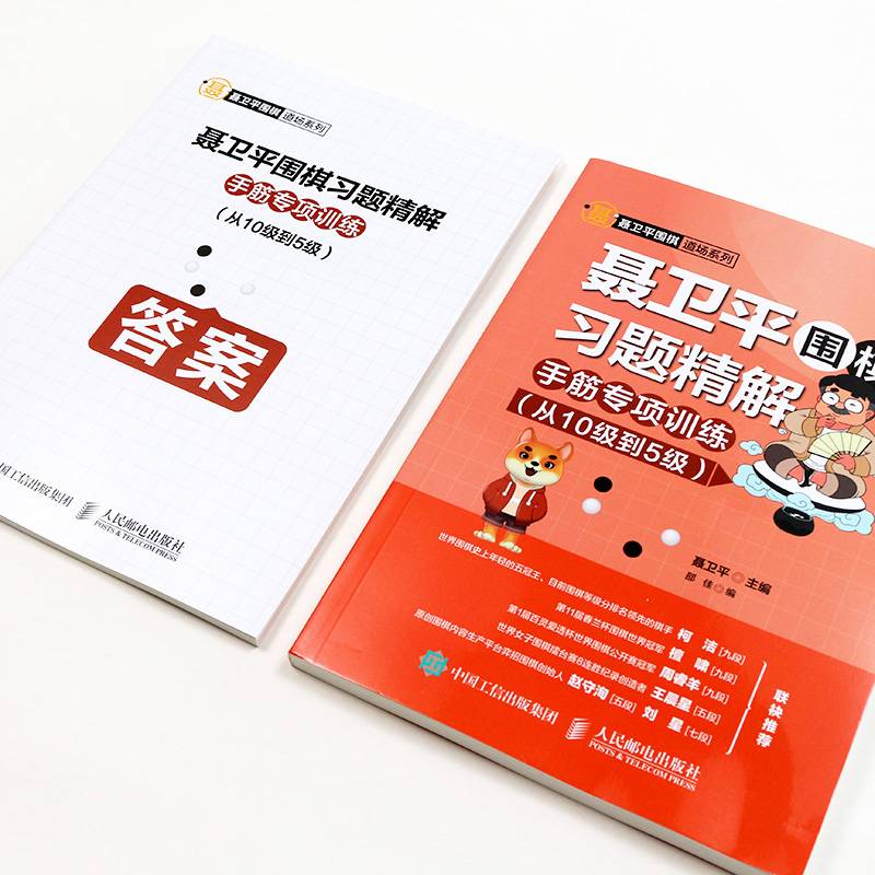 Nie Weiping Go exercises Special training from level 10 to level 5 Nie Weiping
