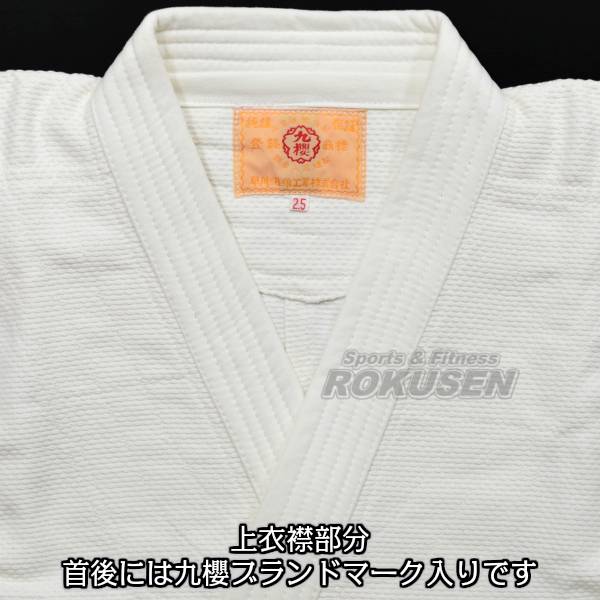 Japanese purchasing Kusakura Nine Sakura Ichigo -weaving women and young children practice Judo juper jsl with belt