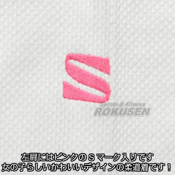 Japanese purchasing Kusakura Nine Sakura Ichigo -weaving women and young children practice Judo juper jsl with belt