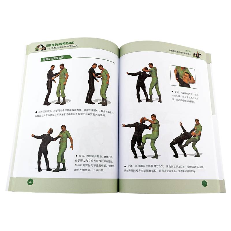 Spot Practical Defense Israeli Margae Comprehensive Fighting Training Teaching Tutorial Drawing Martial Arts Boxing Judo Black Black Black Ribbon Coach originated from the practical defense of war Israel Maga