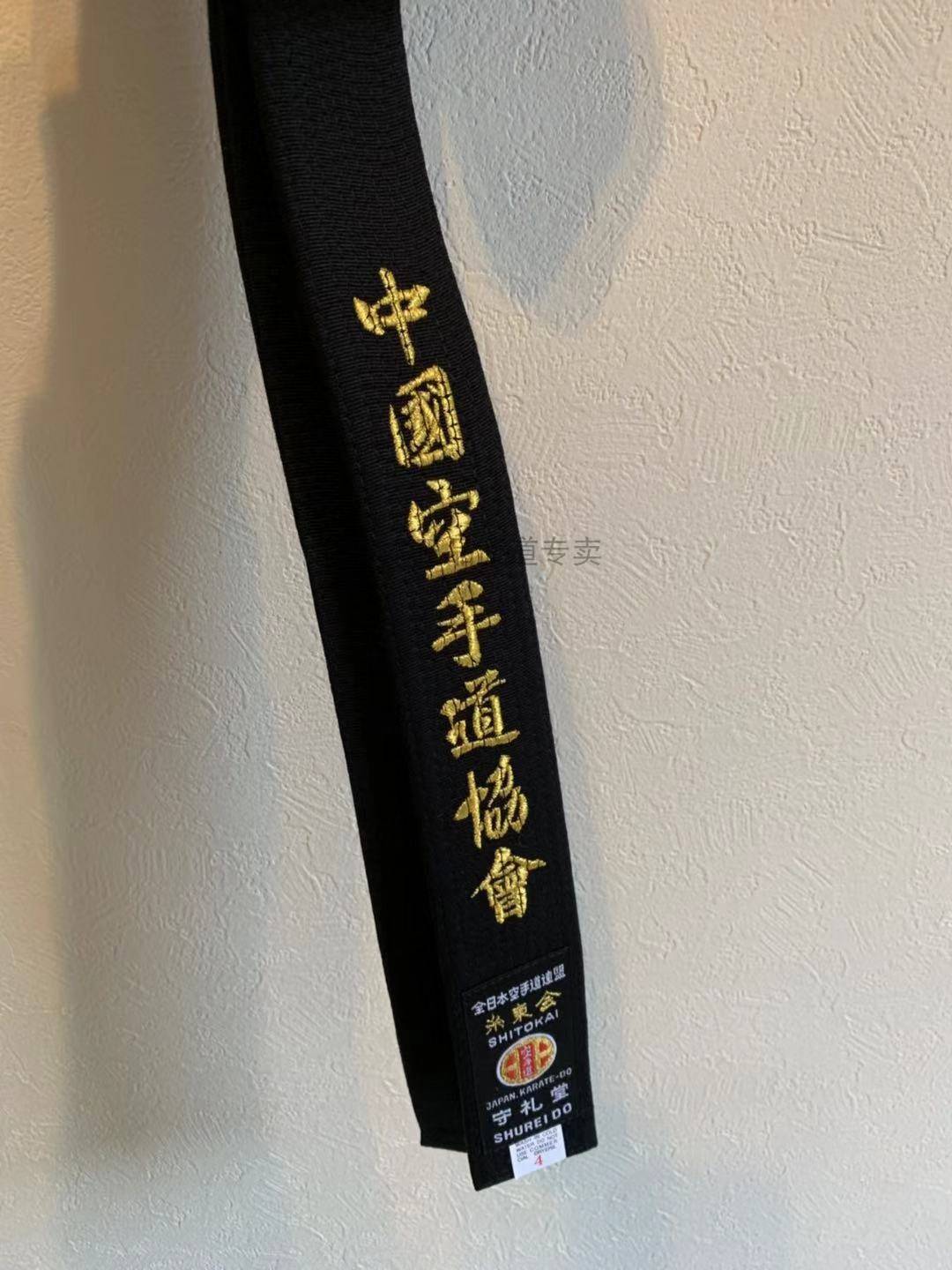 Karate Black Belt Guardium Japanese Handmade Embroidery Taekwondo Martial Arts Extreme WKF