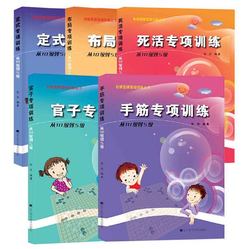 [5 Books] Officers + Layout + Form + Dead + Handbands (from Levels 10 to 5)