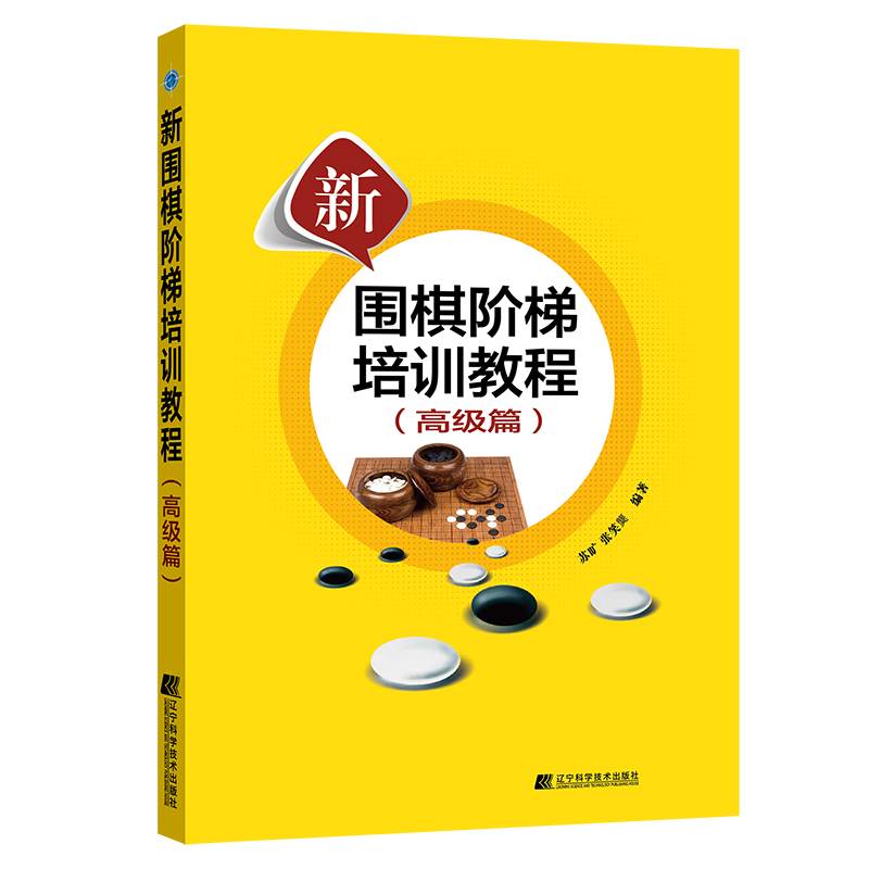 Advanced session of the new chess course (over 3 paragraphs)