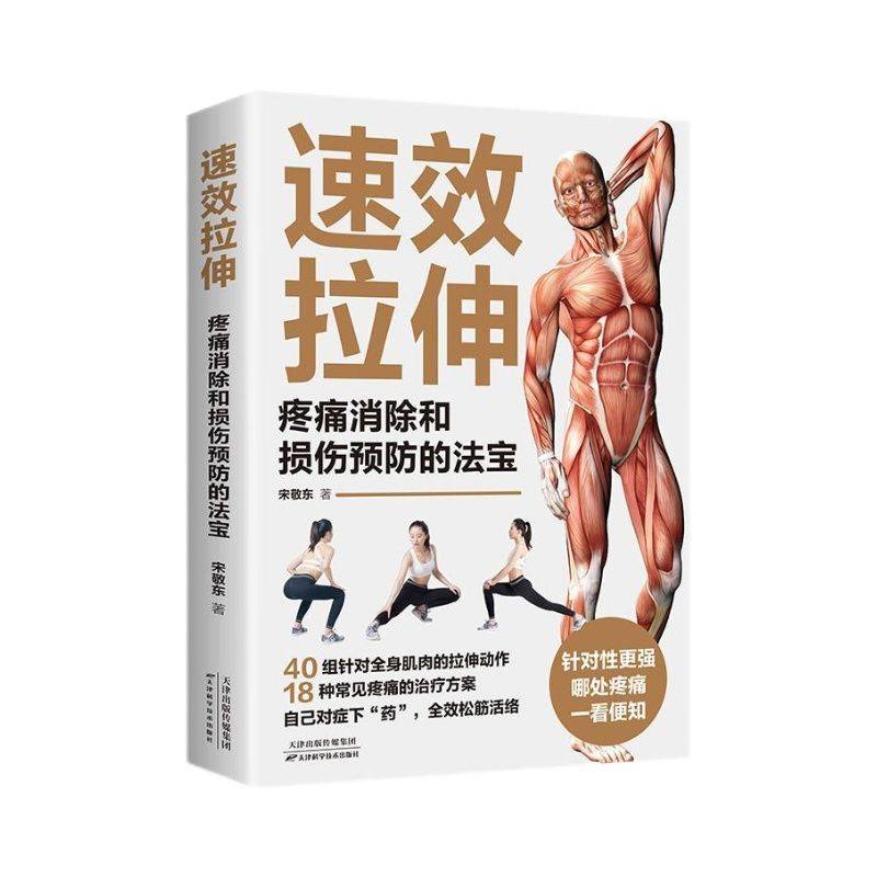 Fast-activation pain removal and injury prevention