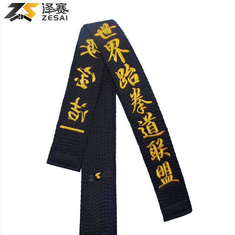 Spot 5cm wide student coach karate taekwondo black belt with a stitch to get sample