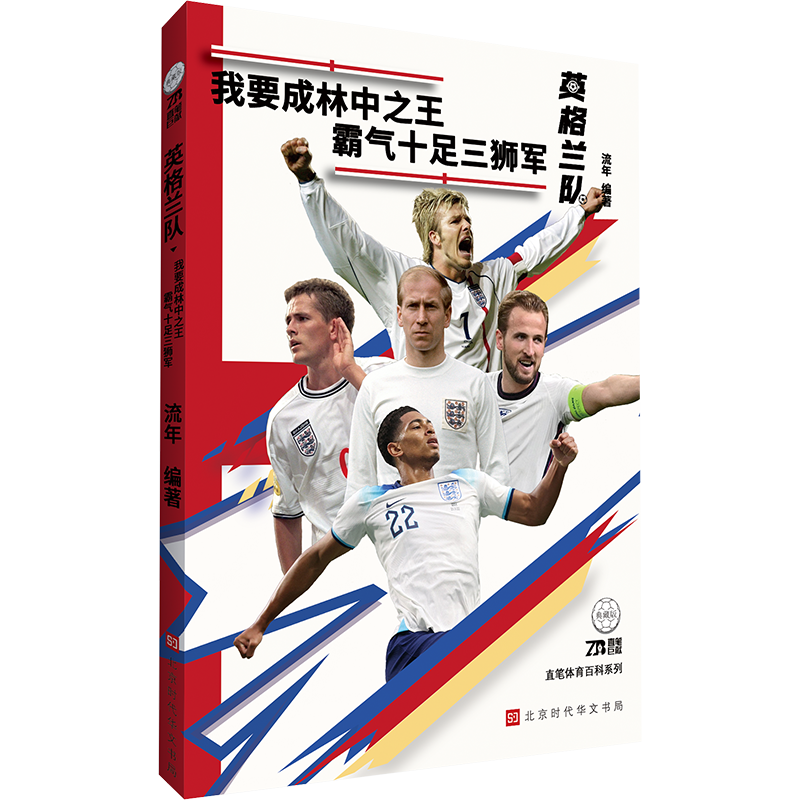 England