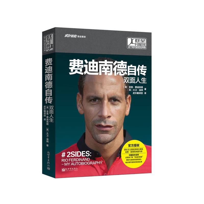 Ferdinand autobiography: life on both sides