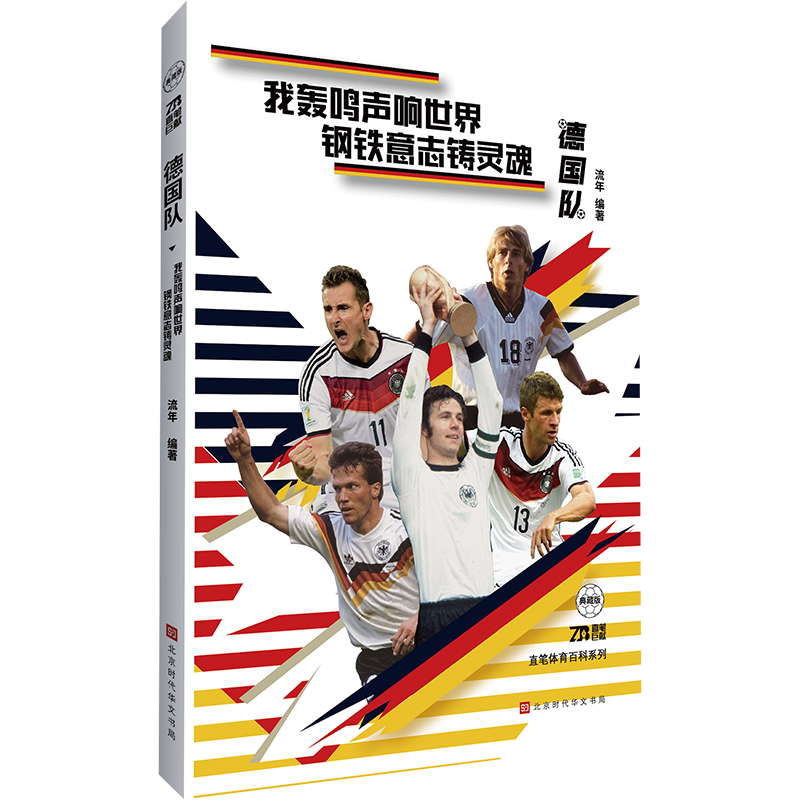 German team