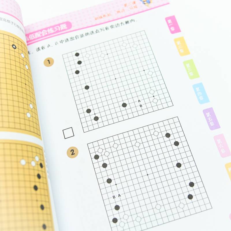 Nie Weiping Go tutorials from level 10 to level 5 Nie Weiping, Shao Jia, Zhao Xinghua edited sports (new) Cultural and Education Xinhua Bookstore Temple Labels