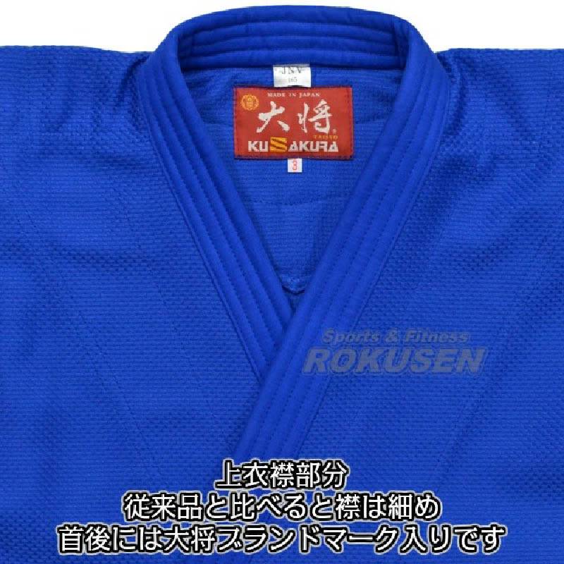 Japanese purchasing professional Jiu -Jiu -Jitsu Nine Sakura general JNV karate clothing training pants set does not contain belt