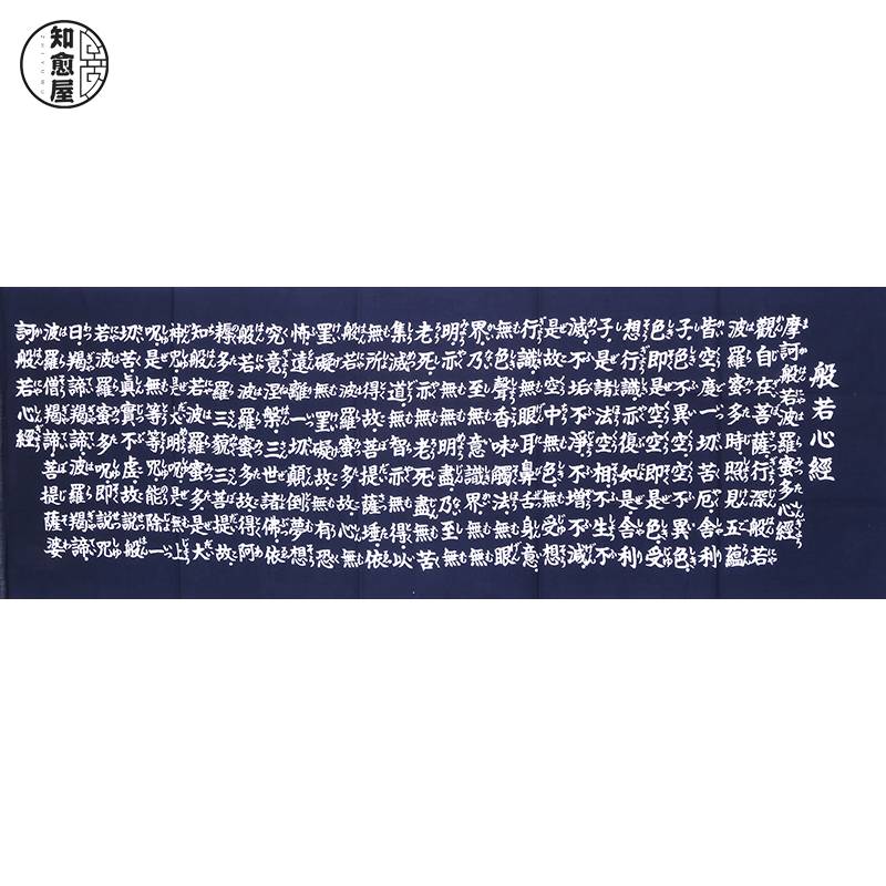 Japanese sword -made headscarf Portal Prajna Heart Battle, National Tattoos, Breaking from the usual heart of the heart, Dongshan Hall knows the House