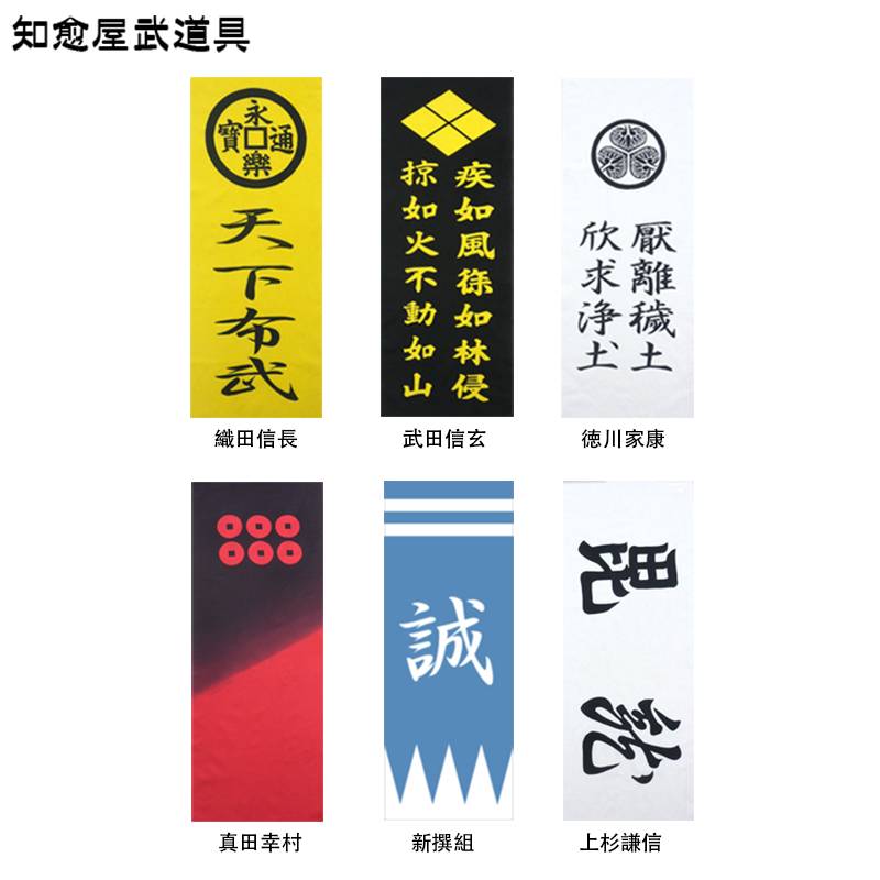 Sanada Koyu Village, the world, Wufeng Forest Volcanus Velon Moso Head Scarf, Japanese Warring States Period General Zhiyu House Spot