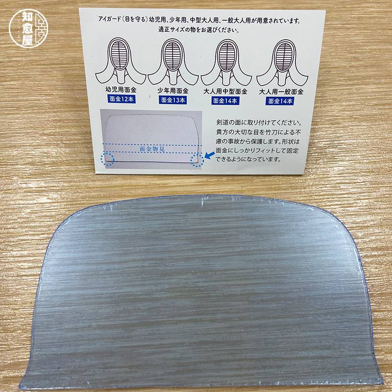 Face balconies, eye safety