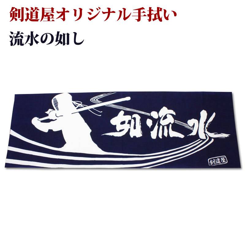 Kendo Towel Kuku Battle Series Japanese Injecting Dyeing Know the House Import Free Vote for Imported