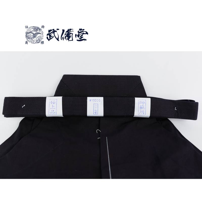 [Wusi Hall] Kendo Papanese Normal Custom Embroideed Word No. 10000 can bring the embroidery word free shipping