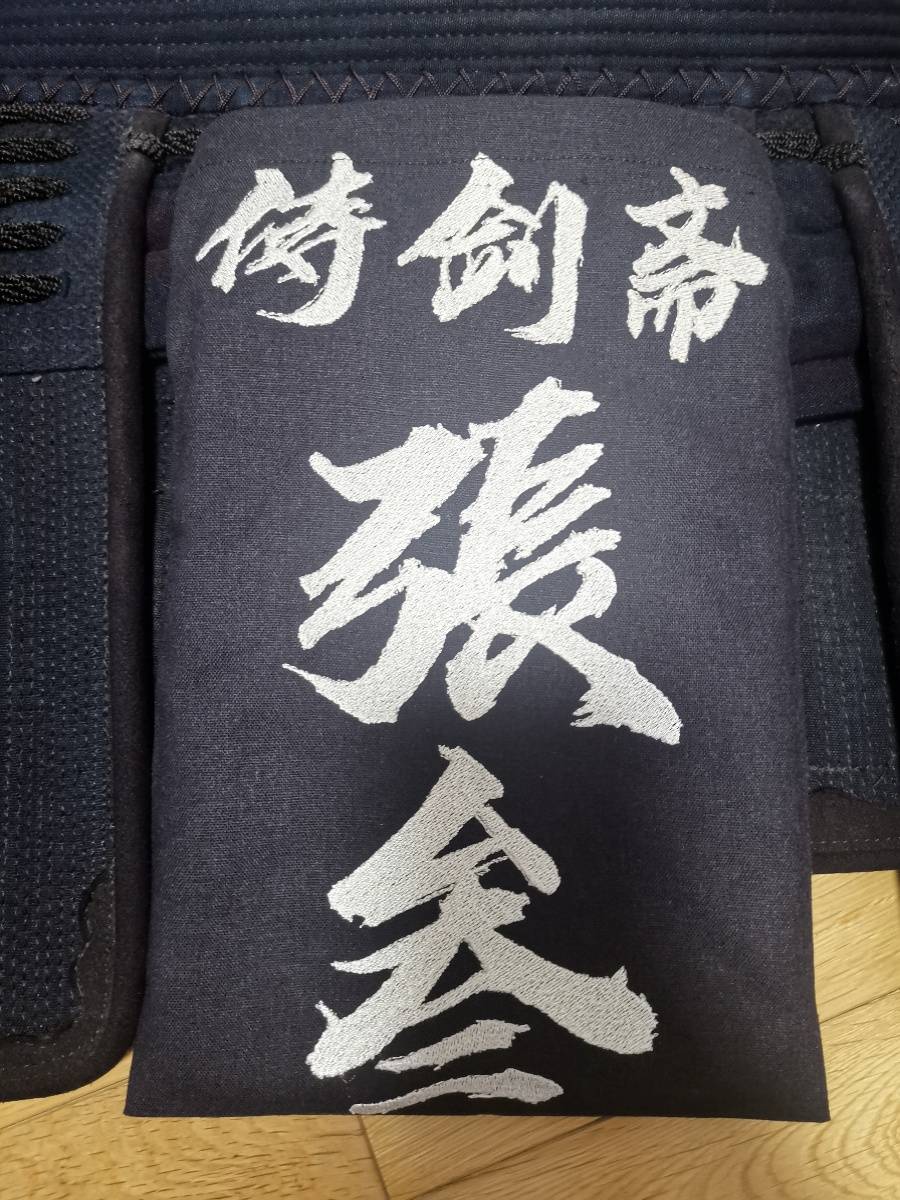 Japanese Kendo Kendo Namuka embroidered bags, Handao Name Taber Custom Bag
