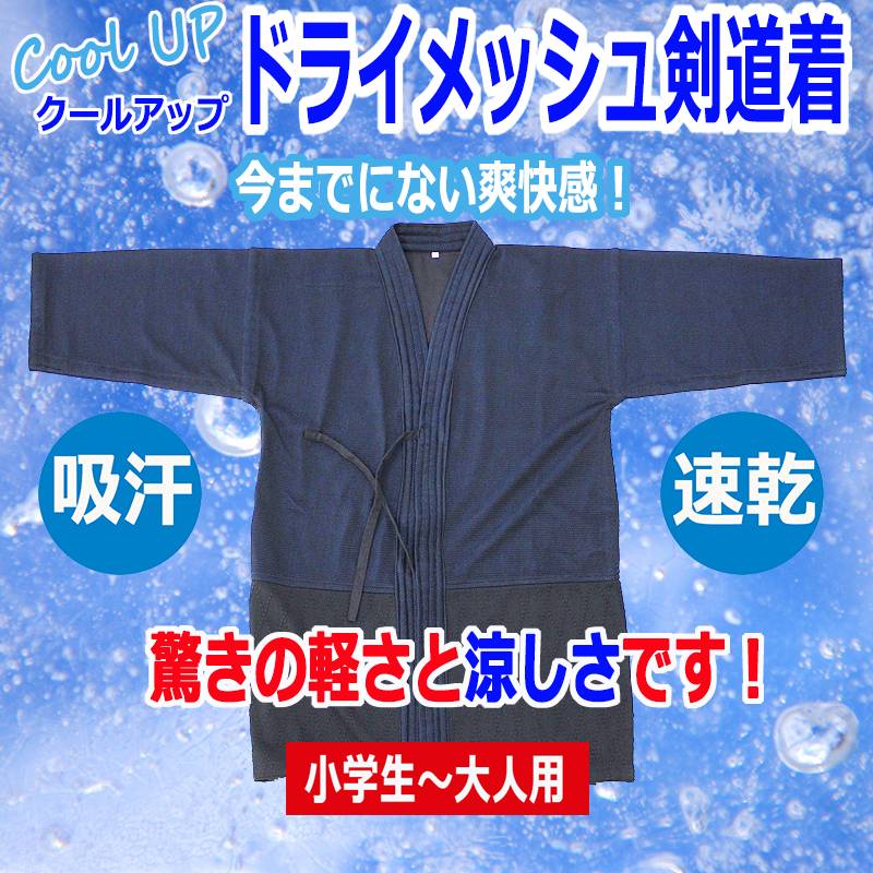 Summer kendo clothing Summer high -grade full -poem knitted light -shaped light -drying sword roads exported to Japan