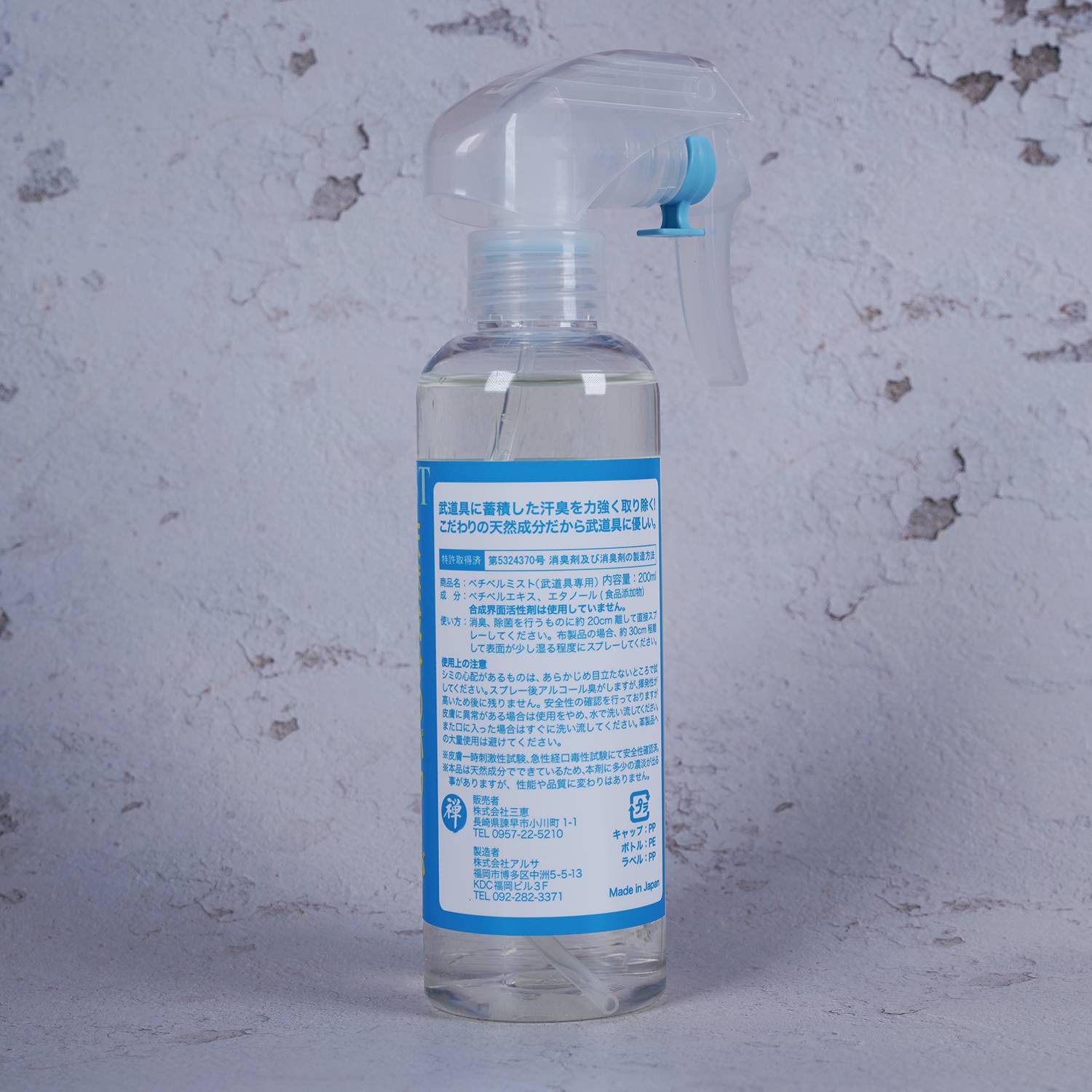 Zhiyu House Kendo Anti -bacterial Defensive Spray Japanese Kendo Vetiver Mist
