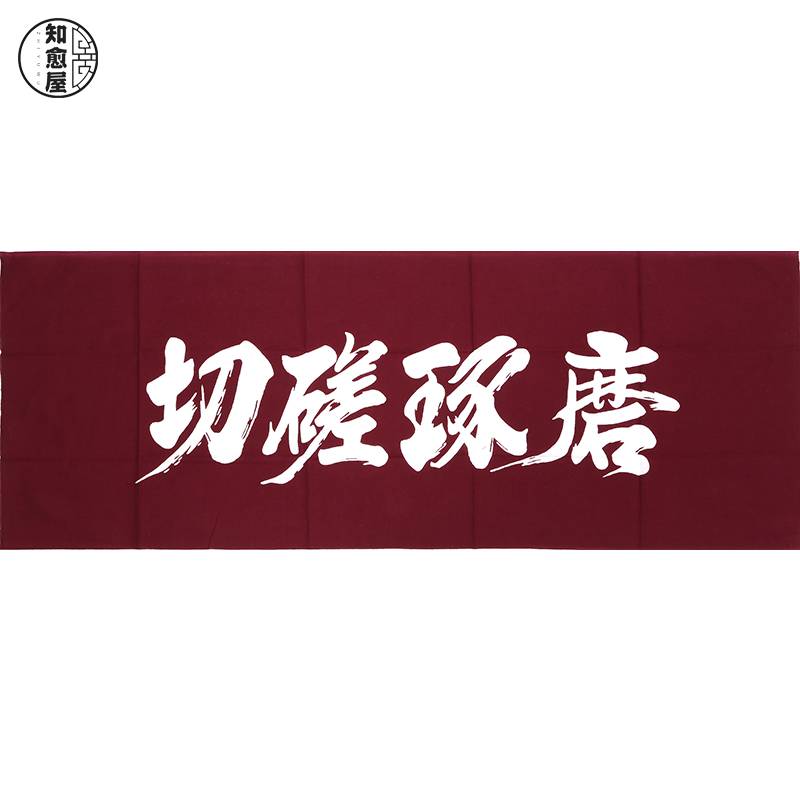 Japanese sword -made headscarfs, pondering and wind injection hand -dyeing handwipe scarf knowing the free house invoicing