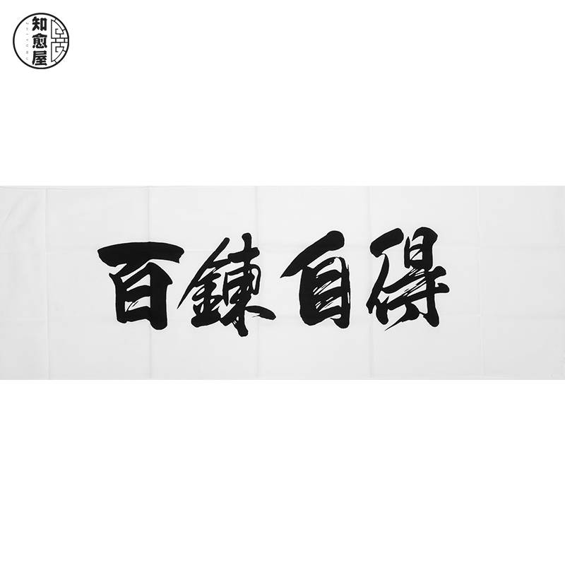 Japanese -made kendo headscarfs Bai Lian and Fengju dyeing handwipe scarf know the free house invoicing