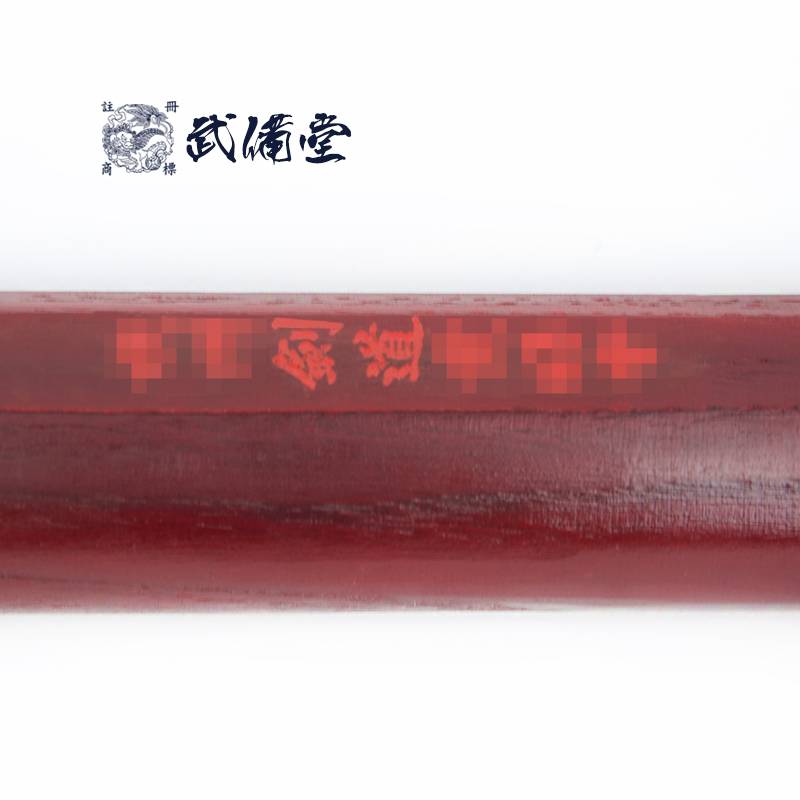 [Wusi Hall] High -end red cumkin wood sword kendo shape uses Japanese kendo supplies spot shipping free shipping