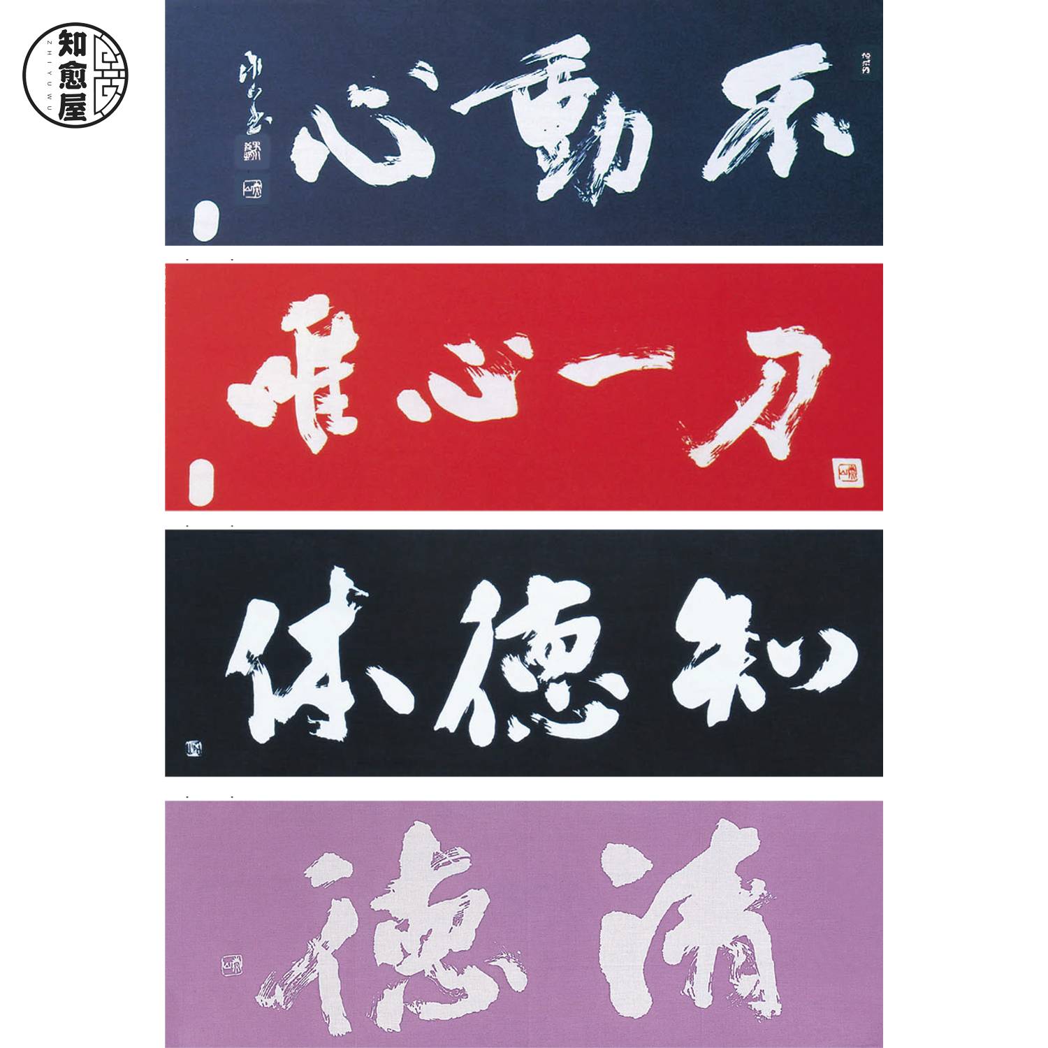 Kendo headscarf is ideal, a knife knows the virtue, Deiqing, Japanese injection infection, knowing the house free invoicing