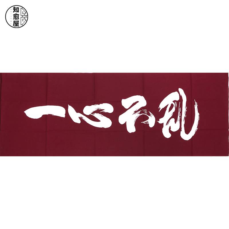 Japan -made Dongshan Temple Kendo headscarf is unwilling to concentrate on concentration of hard work and practice.