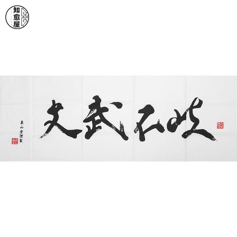 Wen Wu (White)