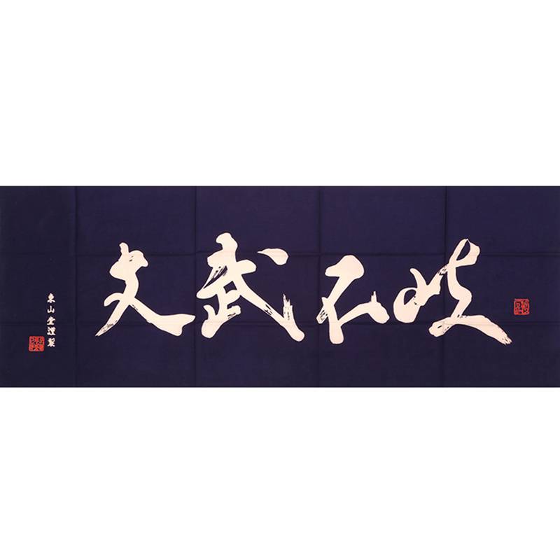 Wen Wu (绀)