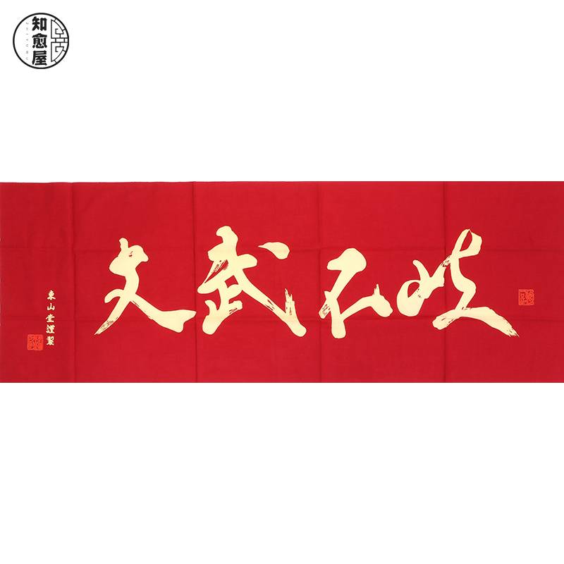 Wen Wu (Red)