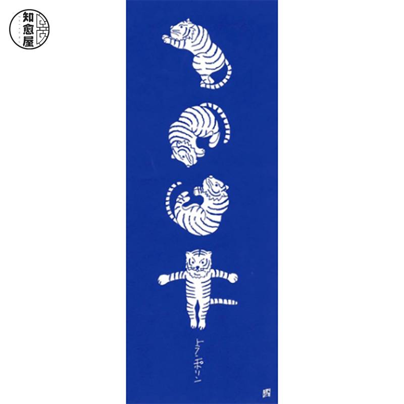 The twelve zodiac signs and tigers Japanese sword dyeing dyeing headscarfs and wind fabric hanging paintings Zhiyu House
