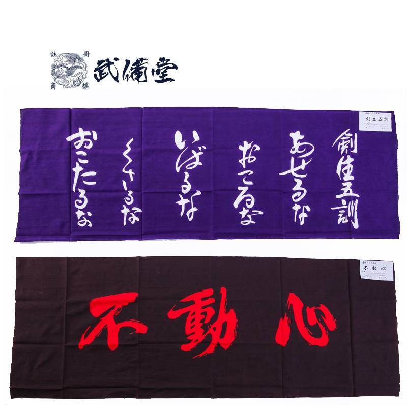 Wusi Hall] Japan imported sword -dharma headscarfs, kendo hand handwing multi -color headscarf scarf
