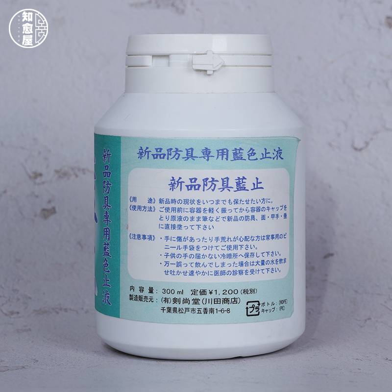 Japanese Kendo Anti -Anti -Anti -Symbol Blue Stop Japan -made Blue Dye Anti -liquid Know the House Martial Arts props