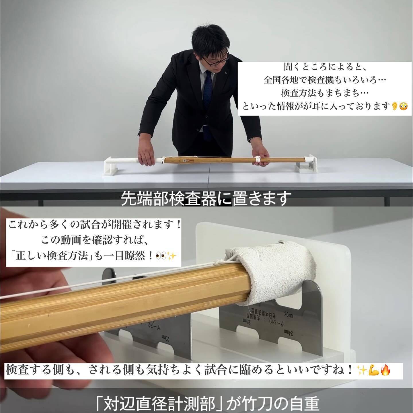 Bamboo knife inspection dedicated card ruler Know the house Japan imported all -Japan Kendo Alliance products