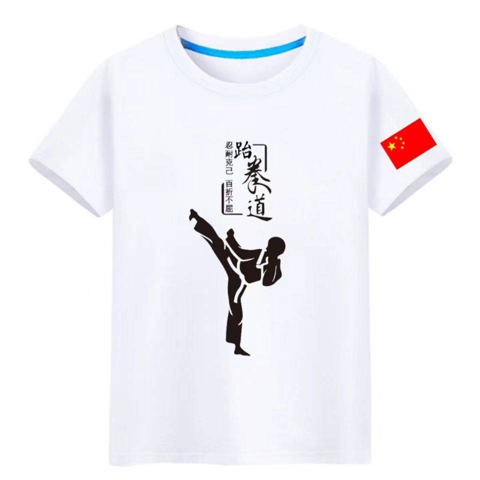 T-SHIRTS DESIGNED FOR BOYS AND GIRLS IN TAEKWONDO, A SUMMER SHORTS-SLEEVED CULTURAL GROUP SHIRT
