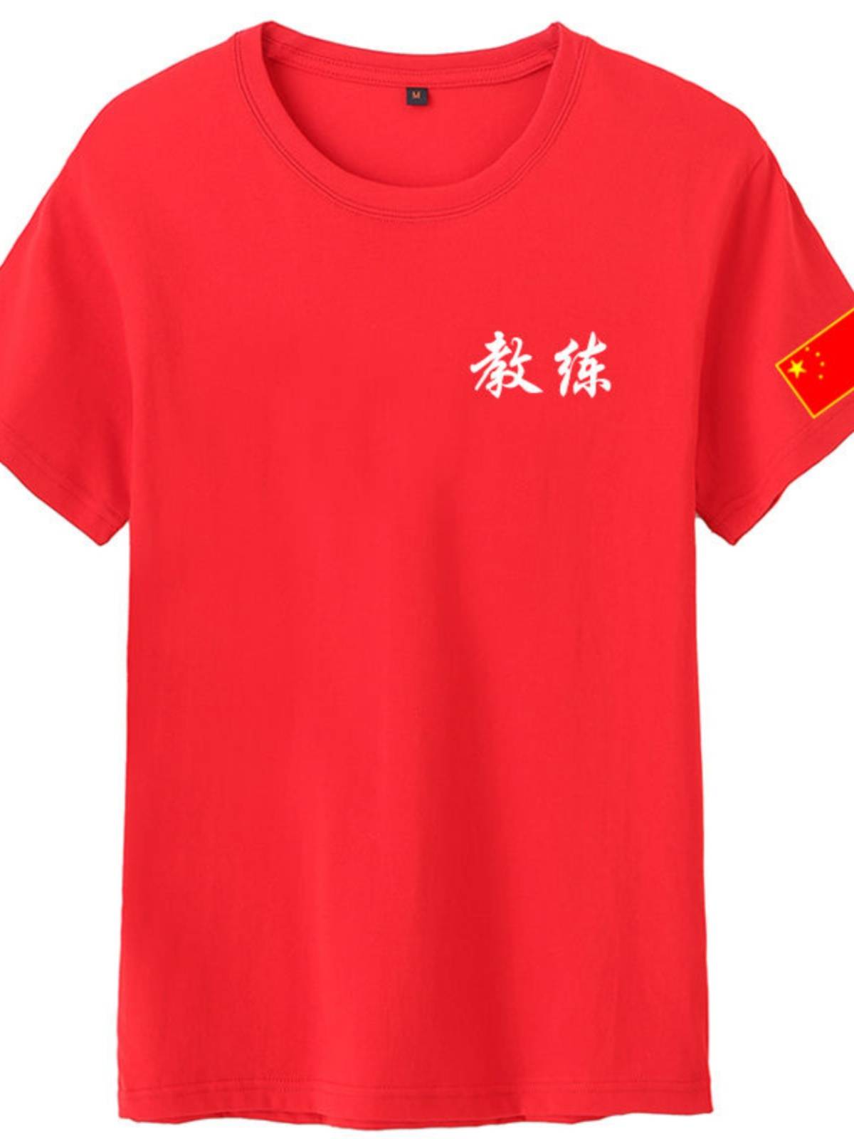 China Martial Arts Association Taekwondo Taiji Sanda Fitness Coach Short -sleeved T -shirt Custom Men's Cotton Clothing Summer