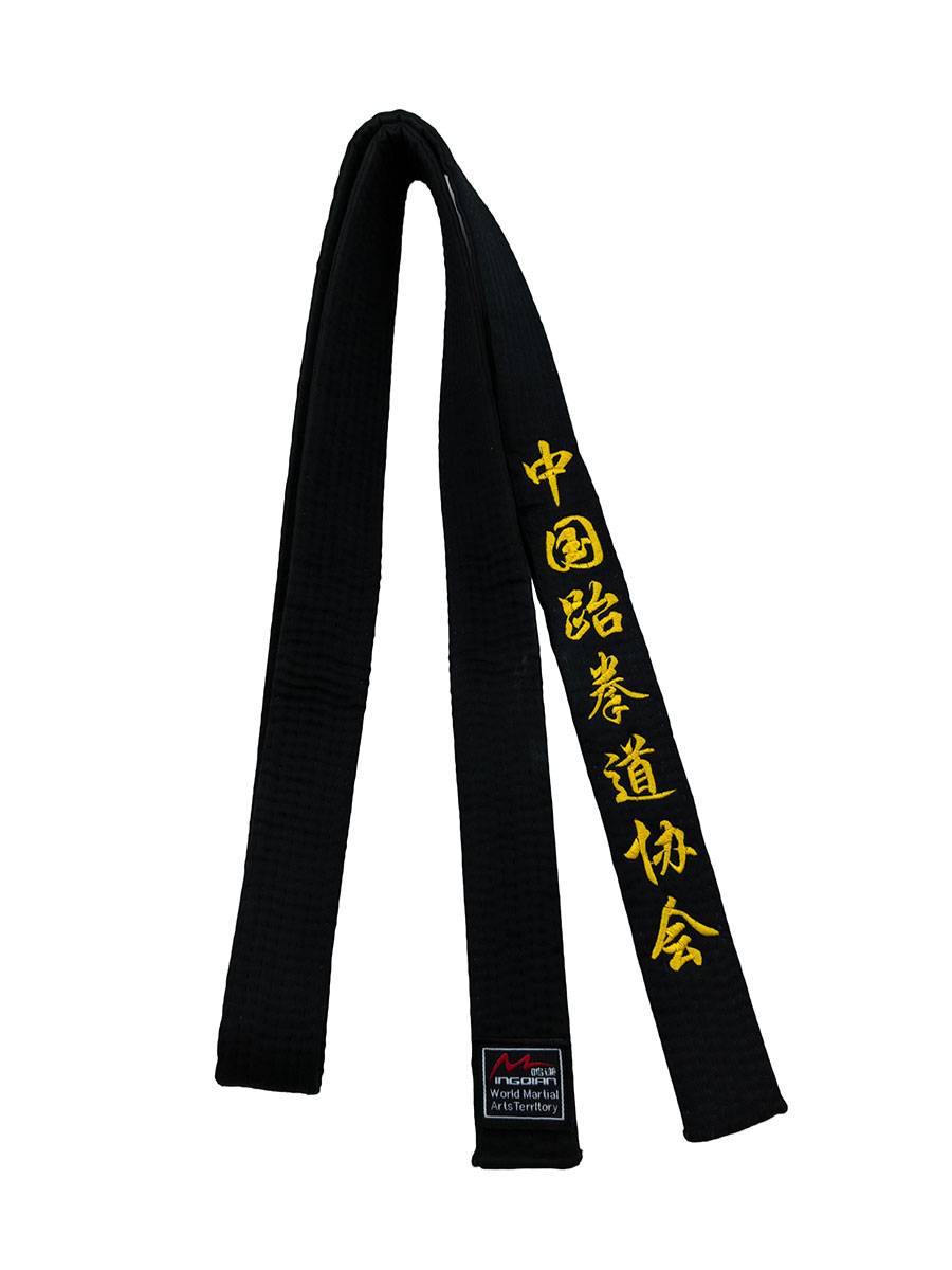 Embroidery China Taekwondo Association Black Belt Student Performance Children Student Bring INS Embroidered Name 4CM Width