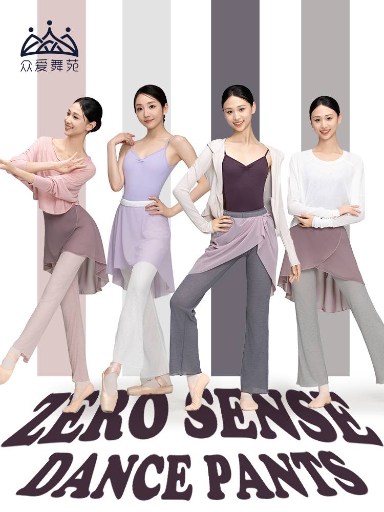 Congai Dance Garden warm -up ballet pants adult female dance practice service ballet clothes straight horn training pants