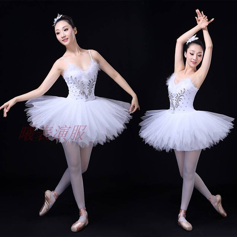 Qingcang female adult ballet tutu skirt little swan panton yarn skirt white suspender conjoined ballet performance suit