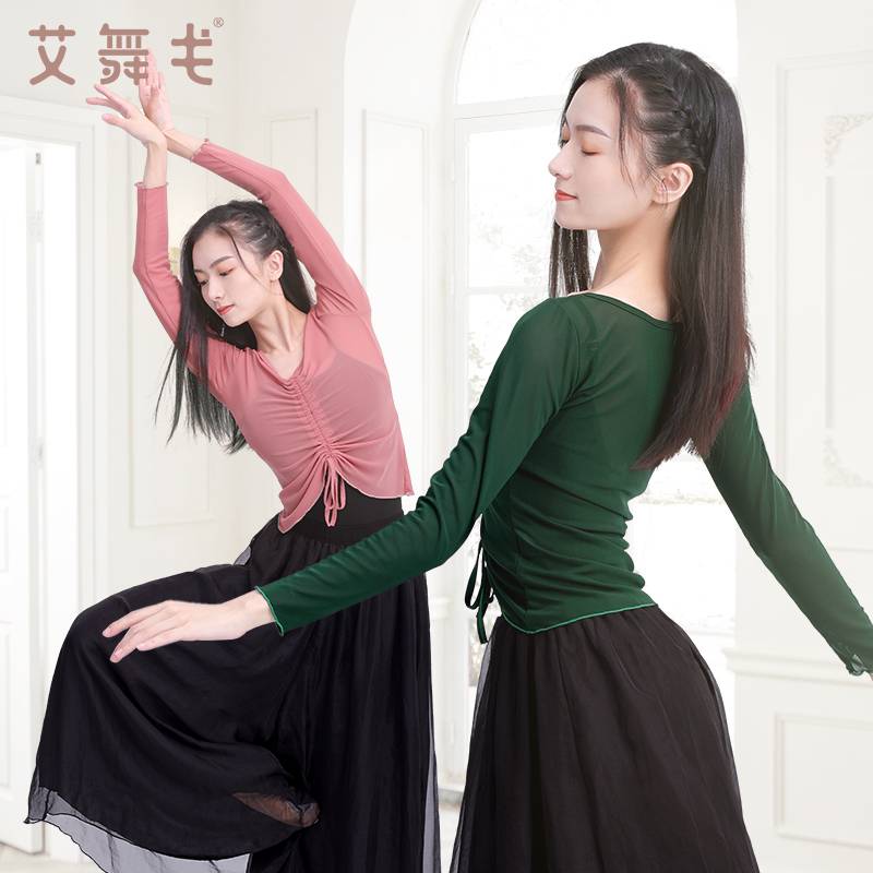 Recommended classical dance gauze female ballet exercises, net yarn outer ethnic dance clothing jacket adult gymnastics dance