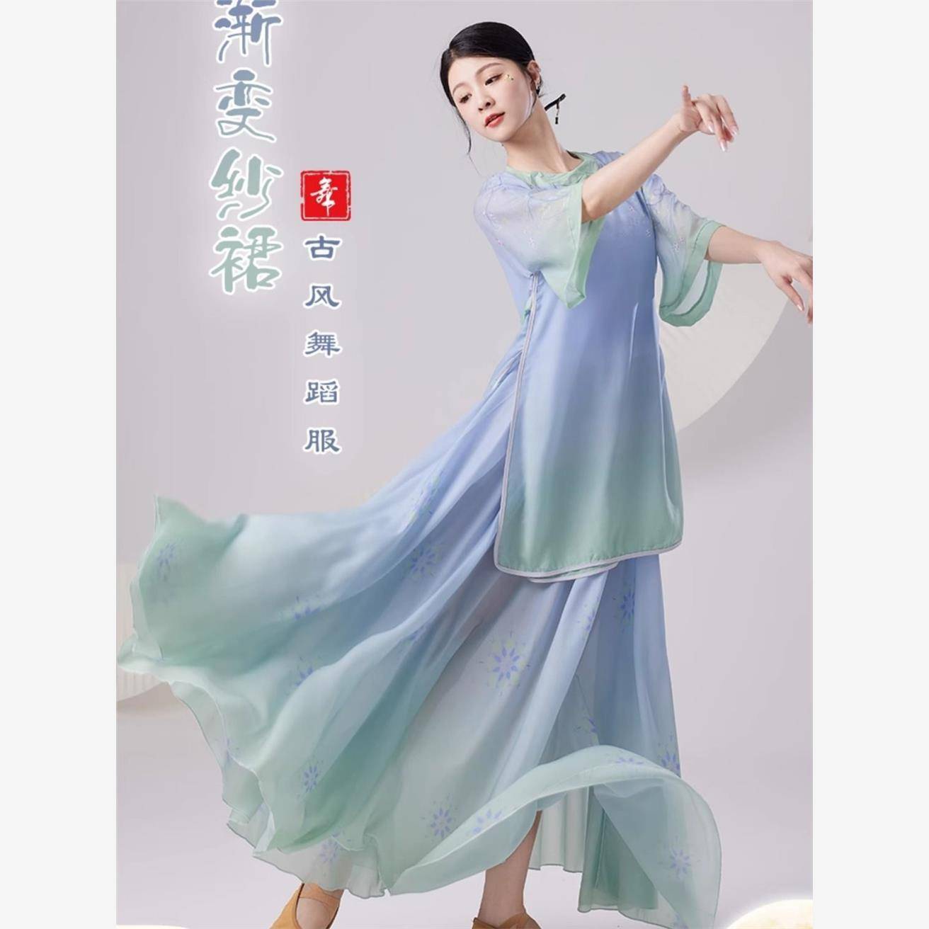 Classical dancer dance suit Gravity color color color color color set Chinese style set costume national stage performance clothes elegant
