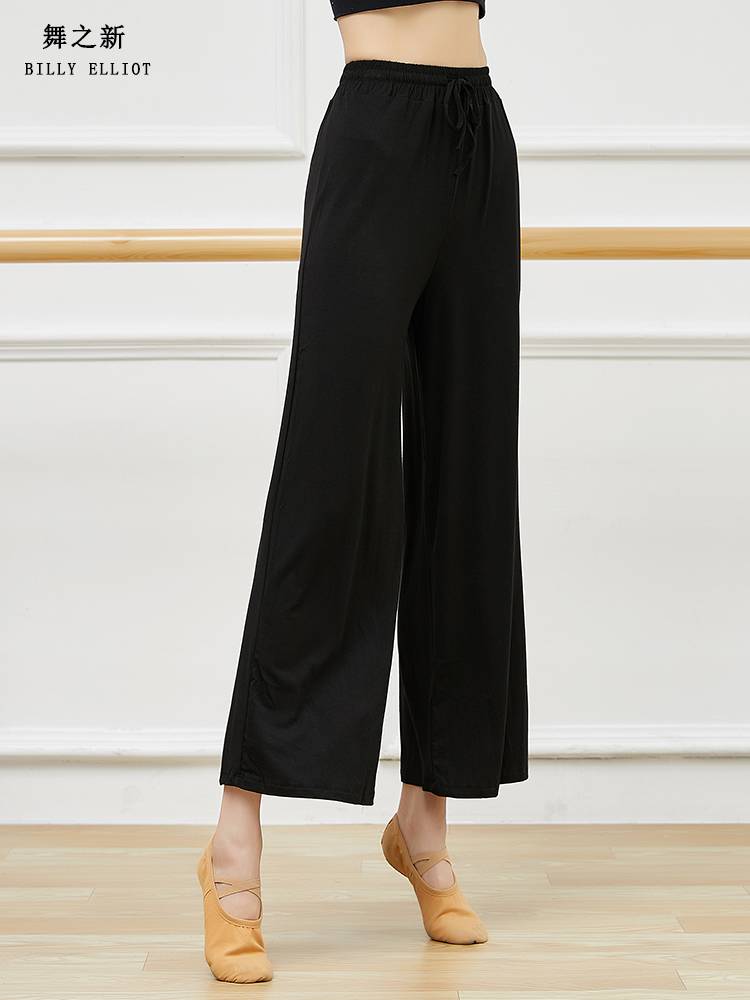 Summer training service Modal dance pants classical dance wide leg pants are thin and thin modern dance pants black loose