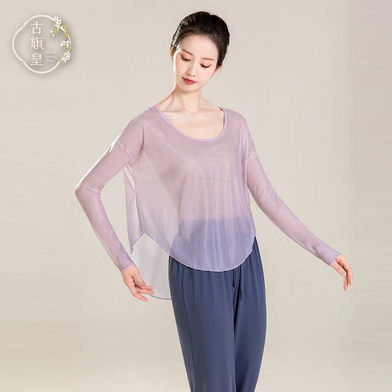 Ancient Banner Emperor Classical Dance Dance Clothing Flowing Body Rhyme Gradient Giney Jacket Chinese Dance Modern Dance Adult Practice Series